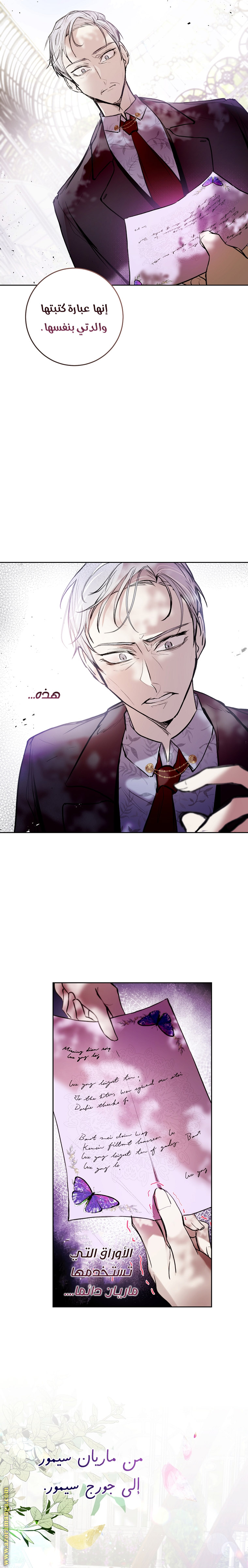 Read Isn’t Being A Wicked Woman Much Better AR Manga Online