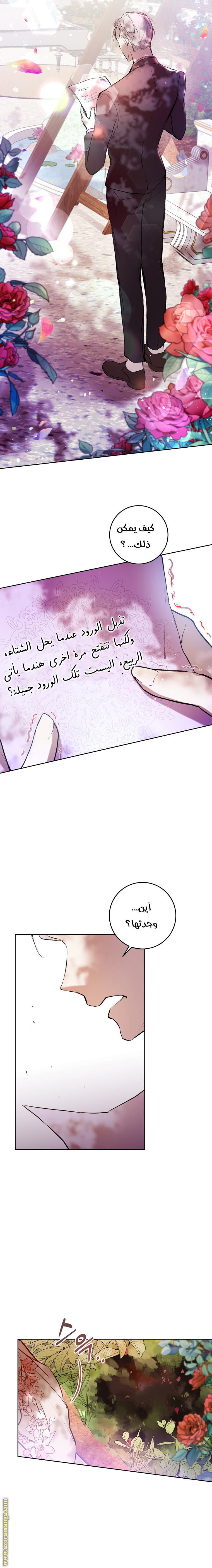 Read Isn’t Being A Wicked Woman Much Better AR Manga Online