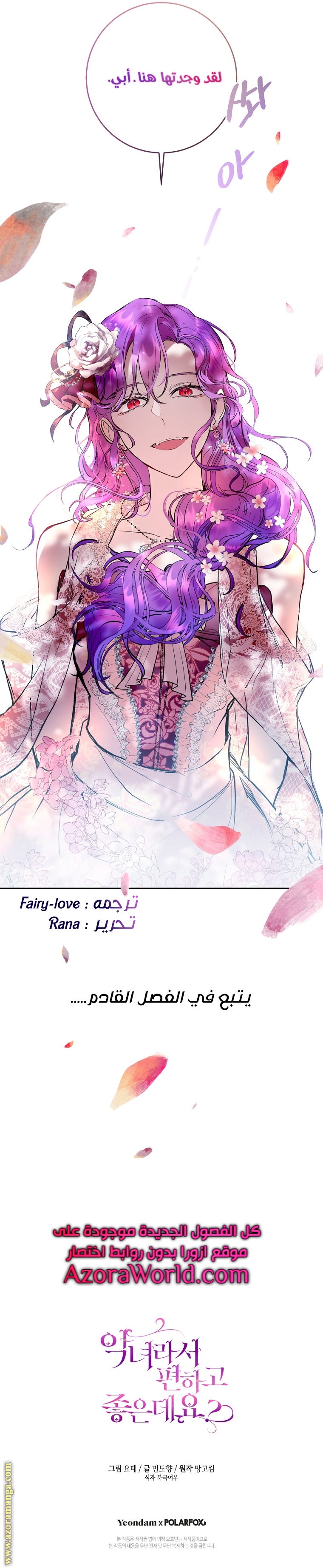 Read Isn’t Being A Wicked Woman Much Better AR Manga Online