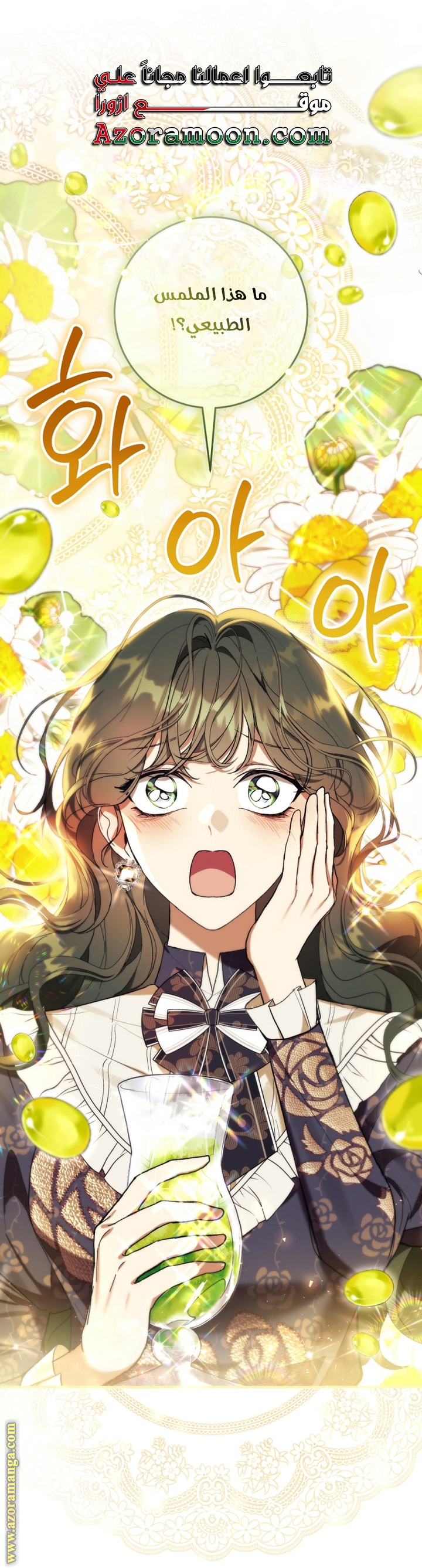 Read Isn’t Being A Wicked Woman Much Better AR Manga Online