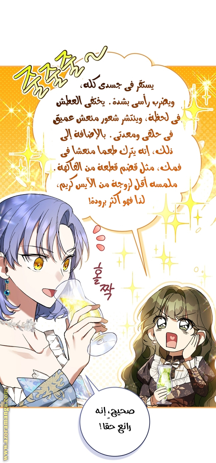 Read Isn’t Being A Wicked Woman Much Better AR Manga Online