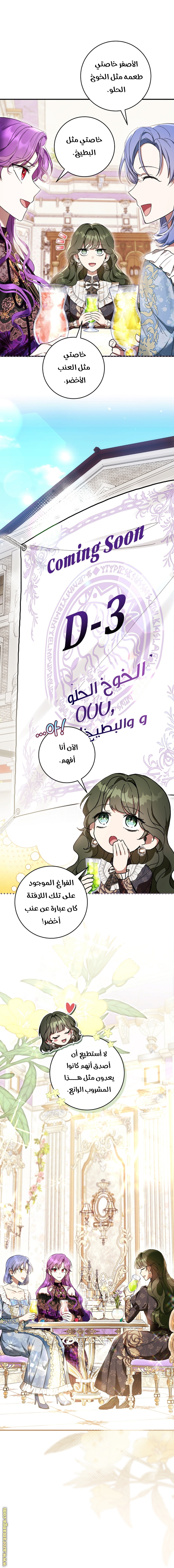 Read Isn’t Being A Wicked Woman Much Better AR Manga Online