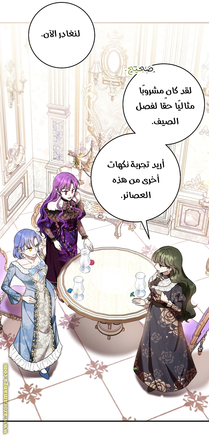 Read Isn’t Being A Wicked Woman Much Better AR Manga Online