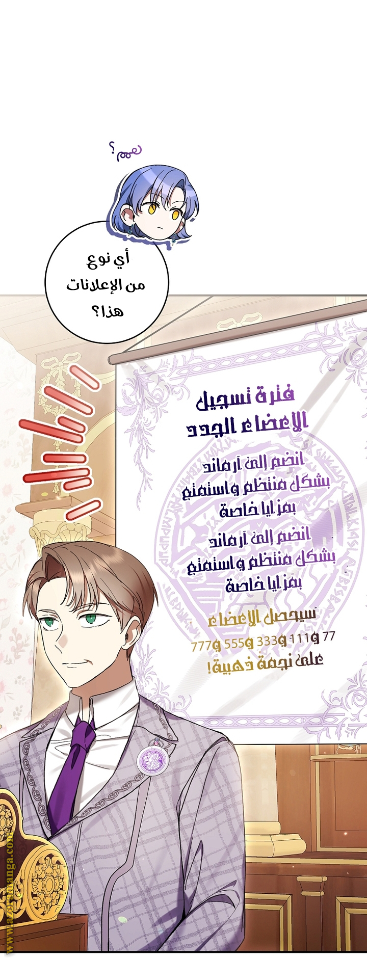Read Isn’t Being A Wicked Woman Much Better AR Manga Online