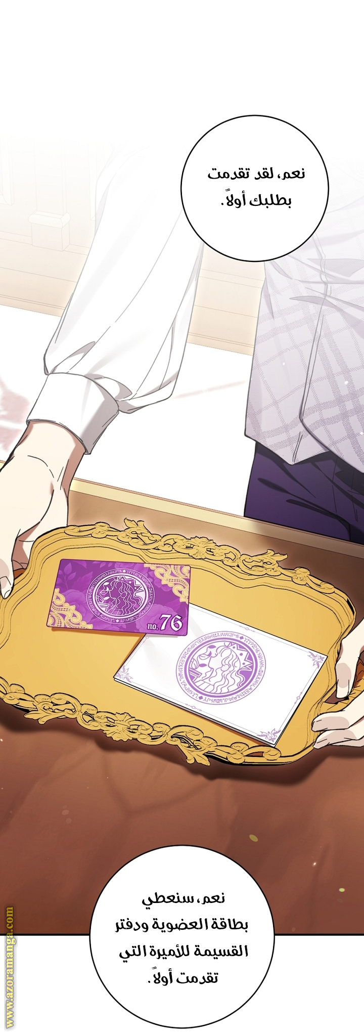 Read Isn’t Being A Wicked Woman Much Better AR Manga Online
