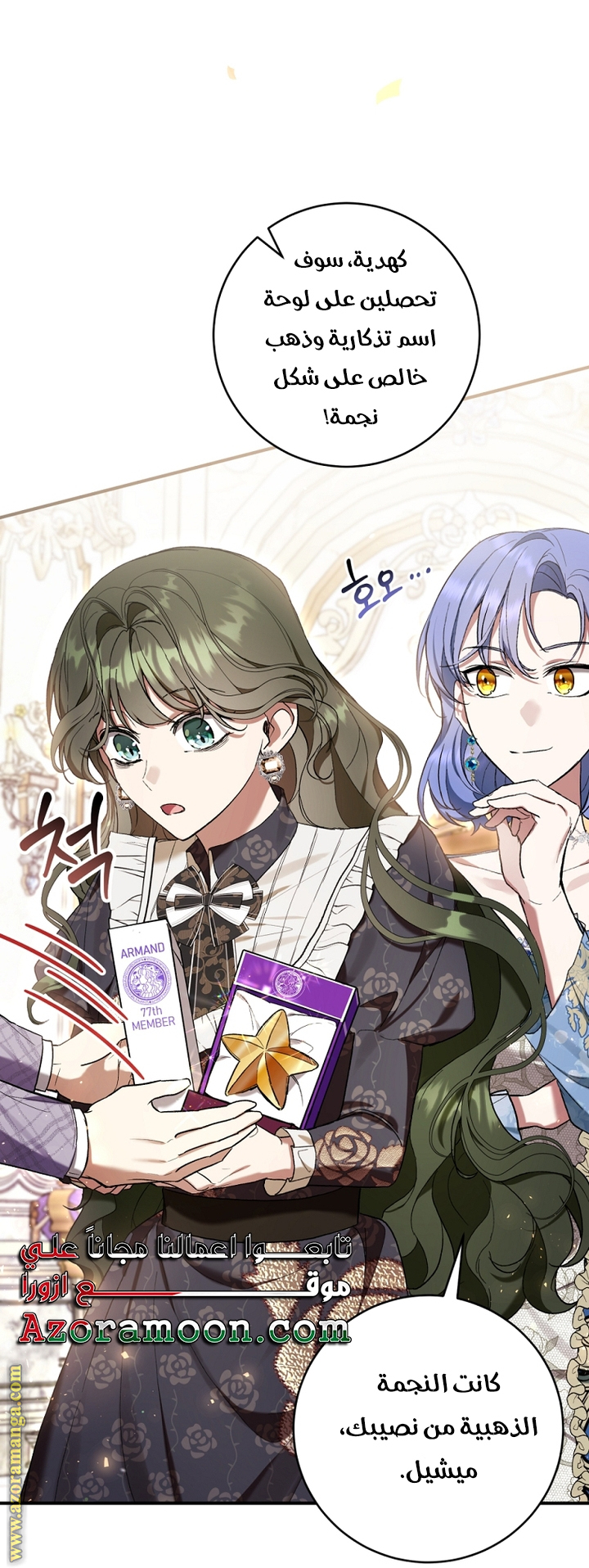 Read Isn’t Being A Wicked Woman Much Better AR Manga Online