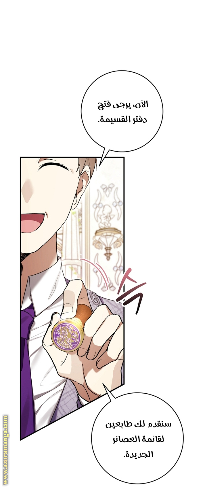 Read Isn’t Being A Wicked Woman Much Better AR Manga Online