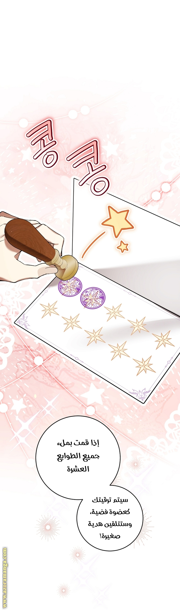 Read Isn’t Being A Wicked Woman Much Better AR Manga Online