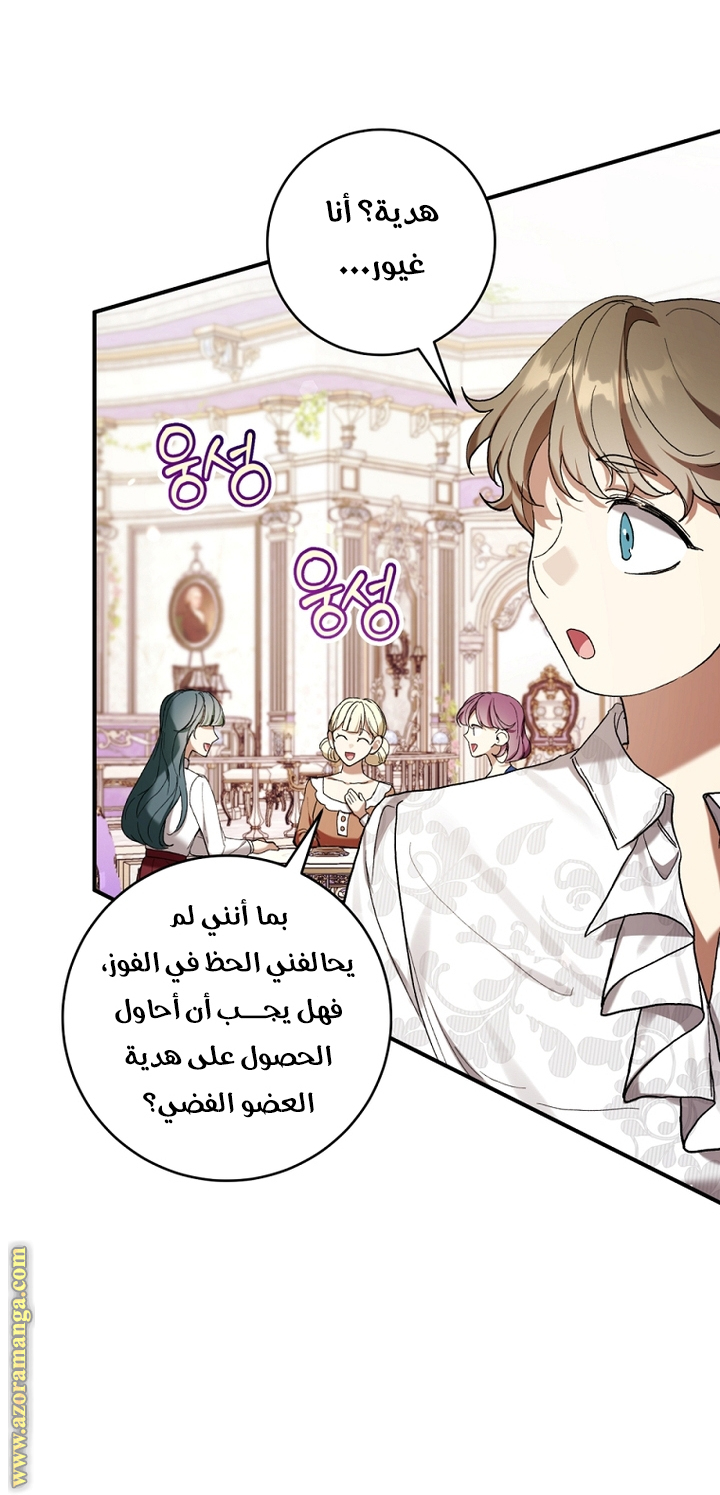 Read Isn’t Being A Wicked Woman Much Better AR Manga Online