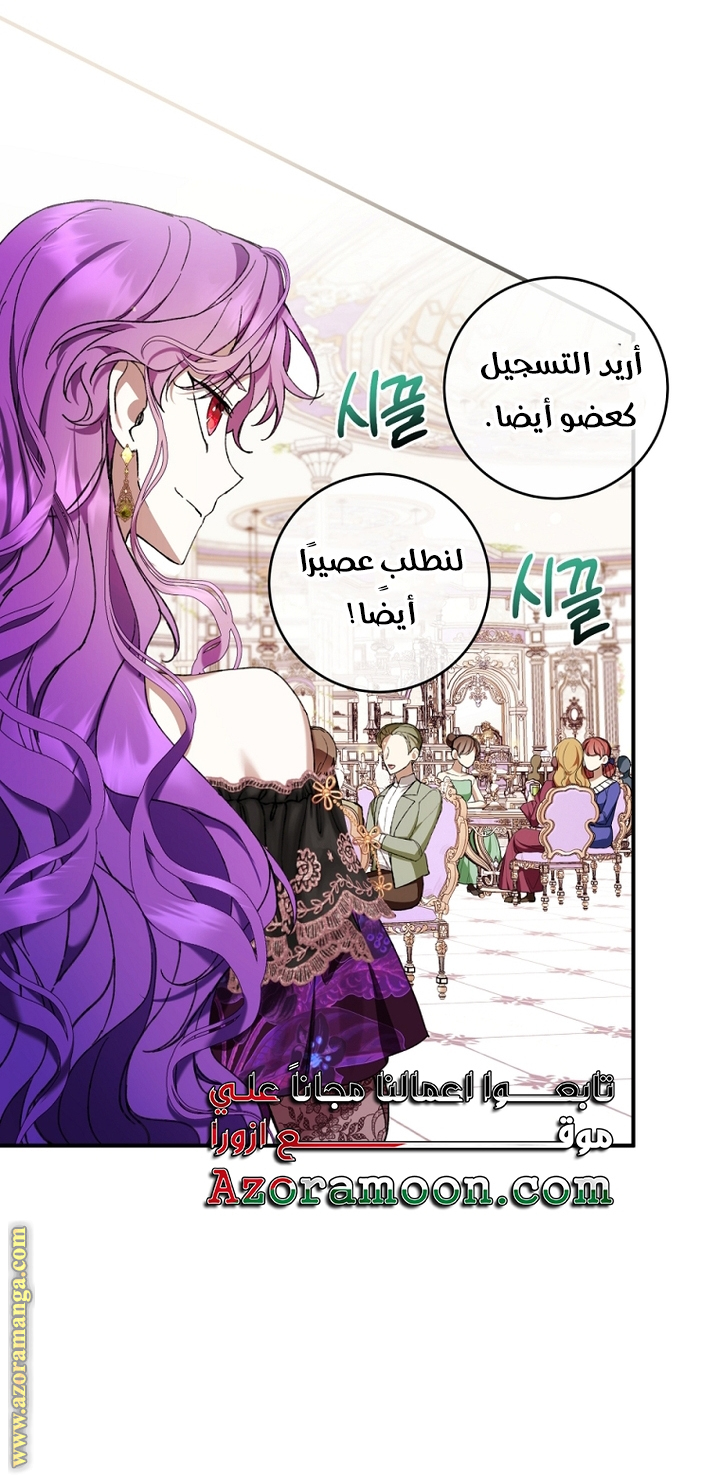 Read Isn’t Being A Wicked Woman Much Better AR Manga Online