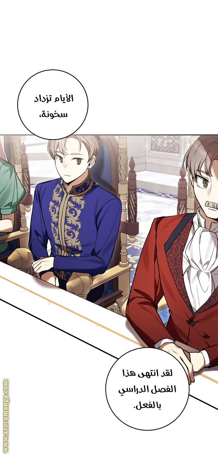 Read Isn’t Being A Wicked Woman Much Better AR Manga Online