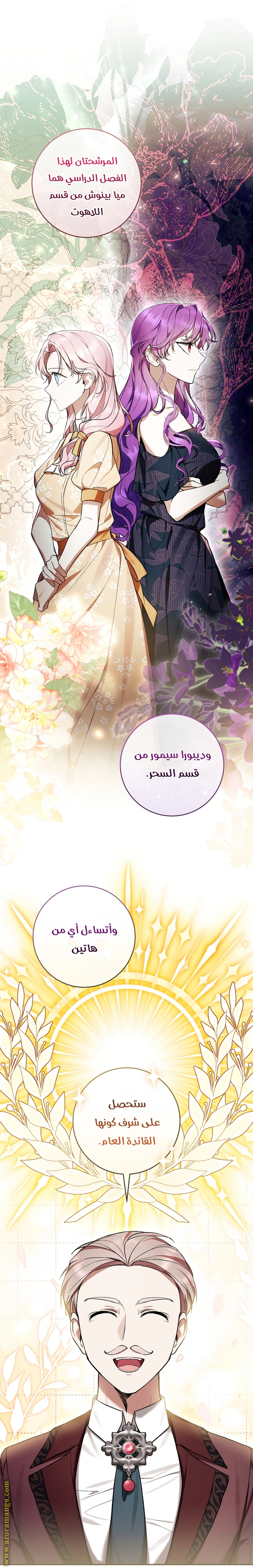 Read Isn’t Being A Wicked Woman Much Better AR Manga Online
