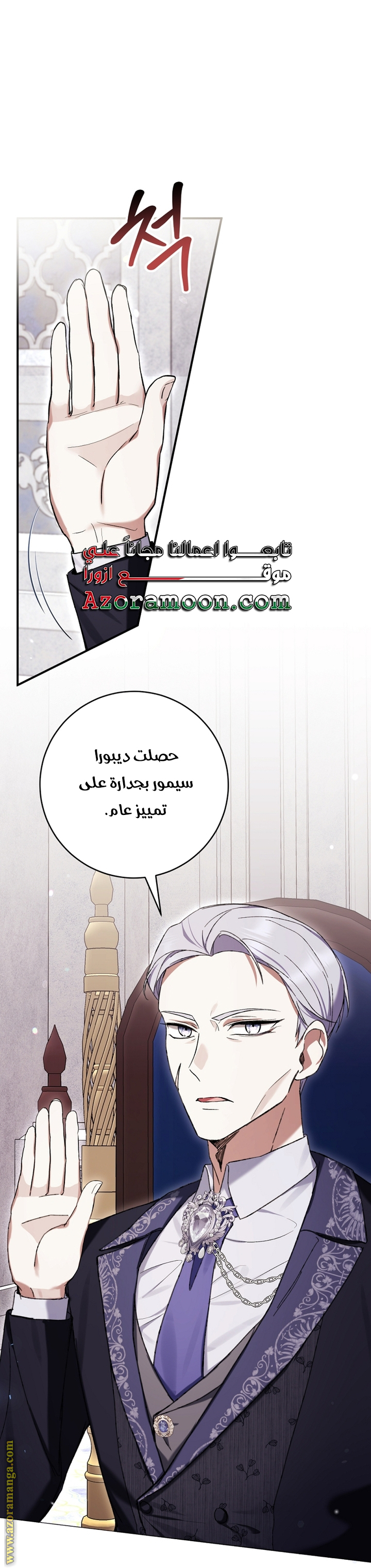 Read Isn’t Being A Wicked Woman Much Better AR Manga Online
