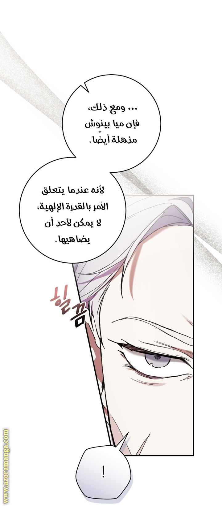 Read Isn’t Being A Wicked Woman Much Better AR Manga Online