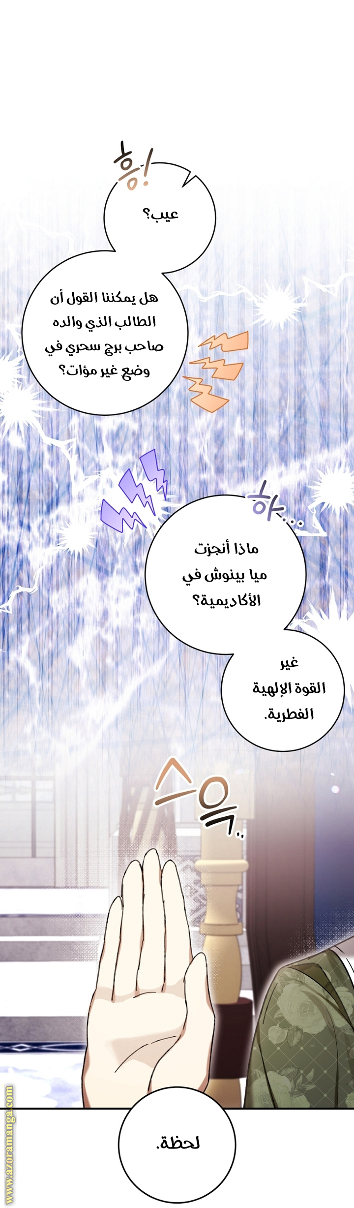 Read Isn’t Being A Wicked Woman Much Better AR Manga Online