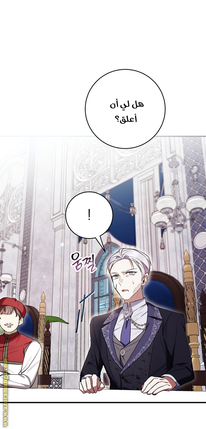 Read Isn’t Being A Wicked Woman Much Better AR Manga Online
