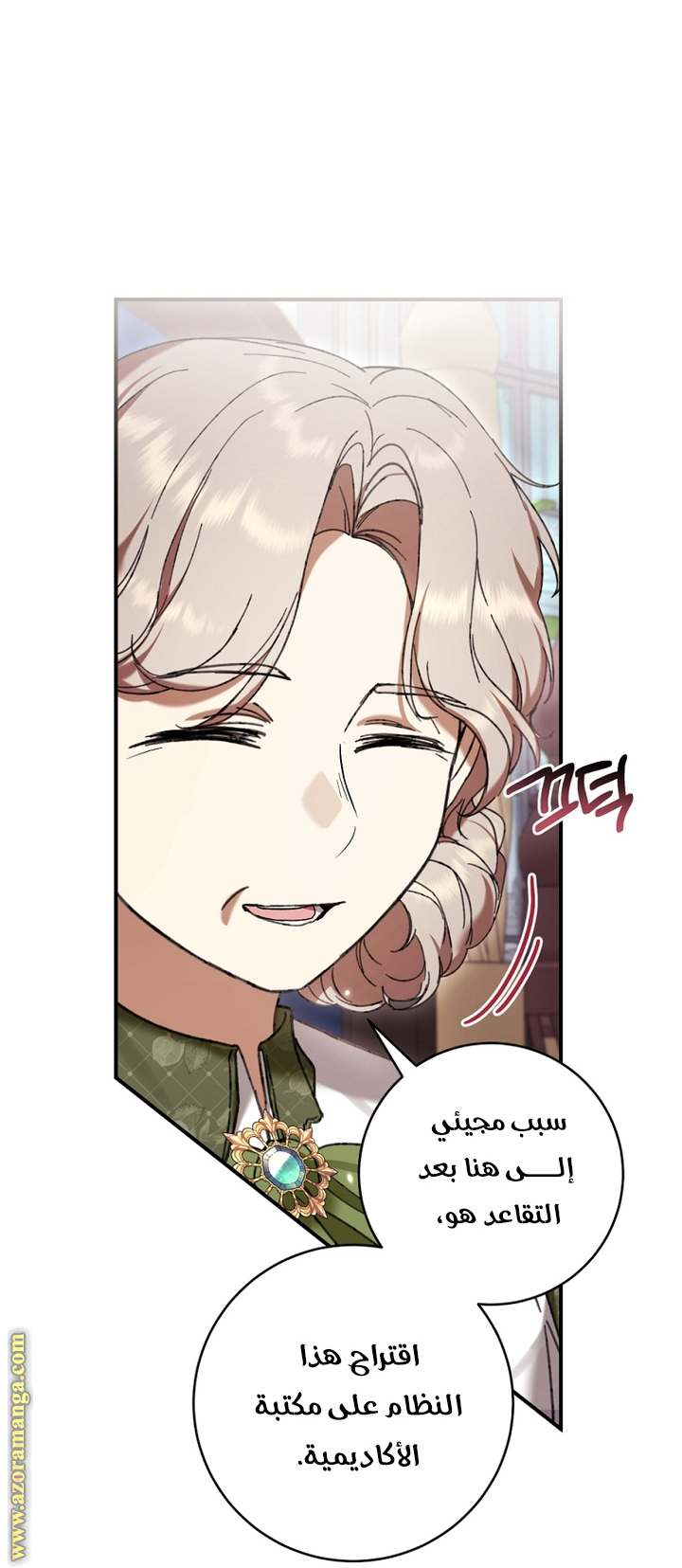 Read Isn’t Being A Wicked Woman Much Better AR Manga Online