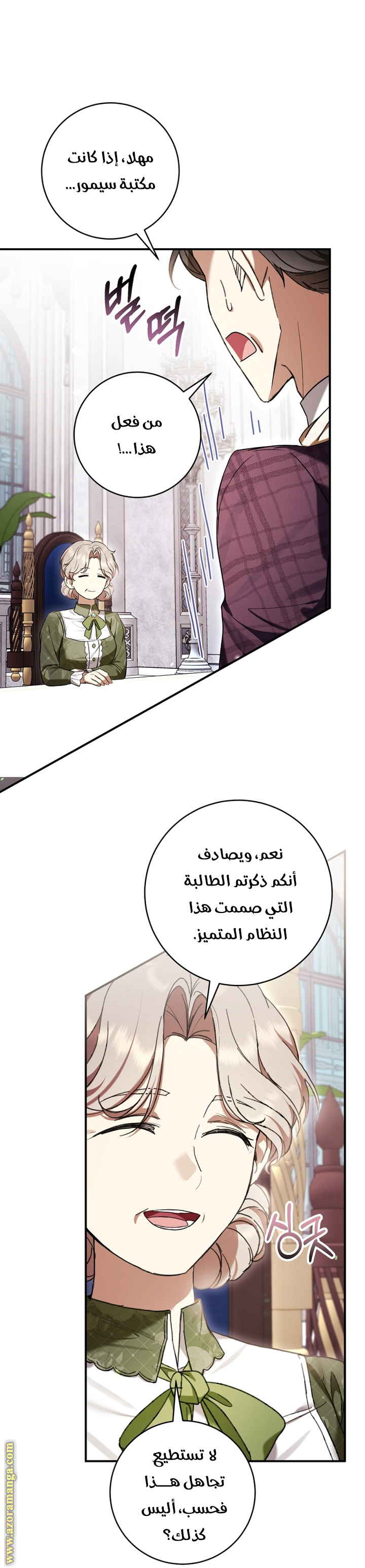 Read Isn’t Being A Wicked Woman Much Better AR Manga Online