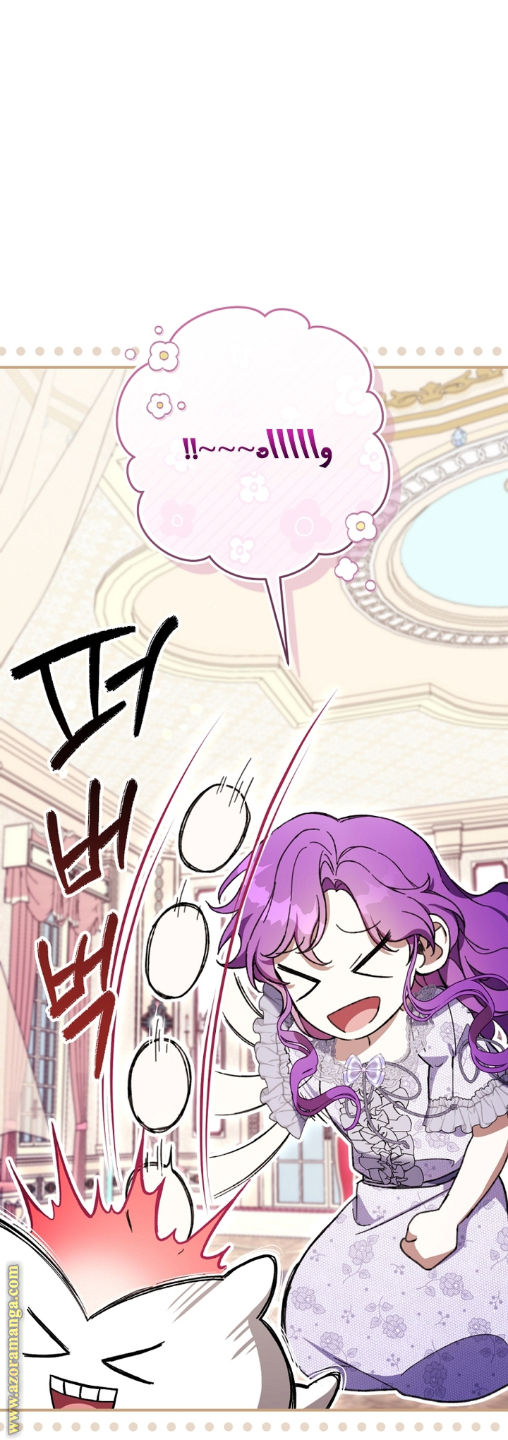 Read Isn’t Being A Wicked Woman Much Better AR Manga Online