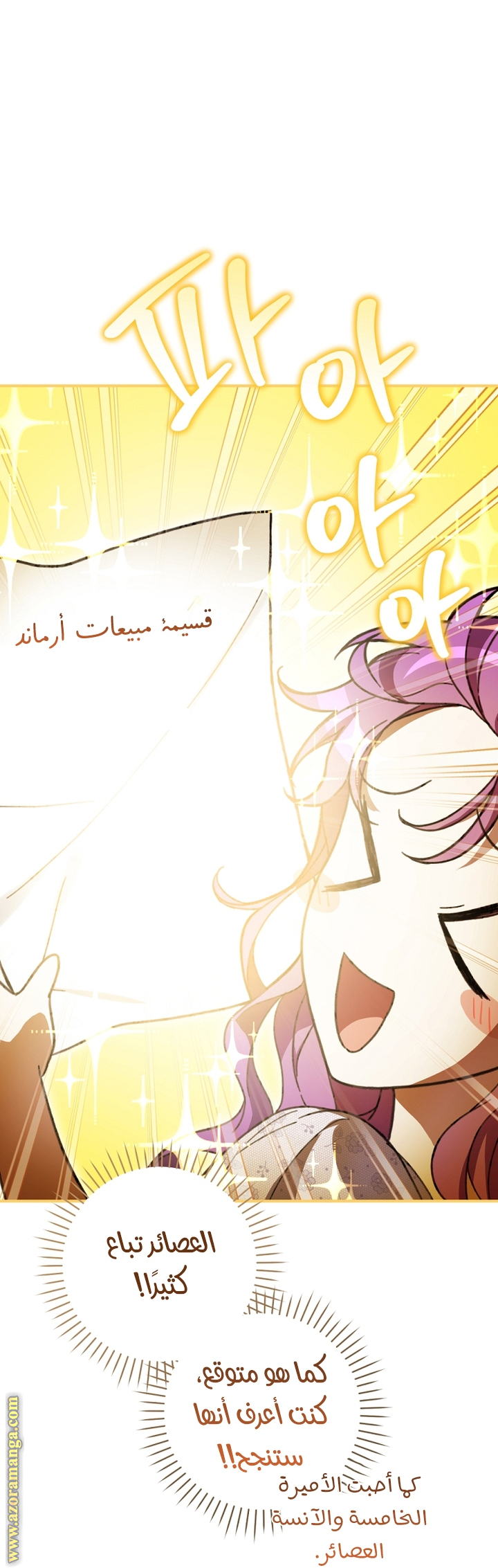 Read Isn’t Being A Wicked Woman Much Better AR Manga Online