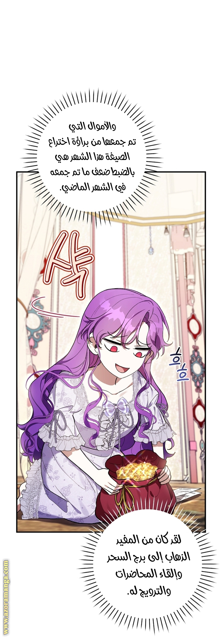 Read Isn’t Being A Wicked Woman Much Better AR Manga Online