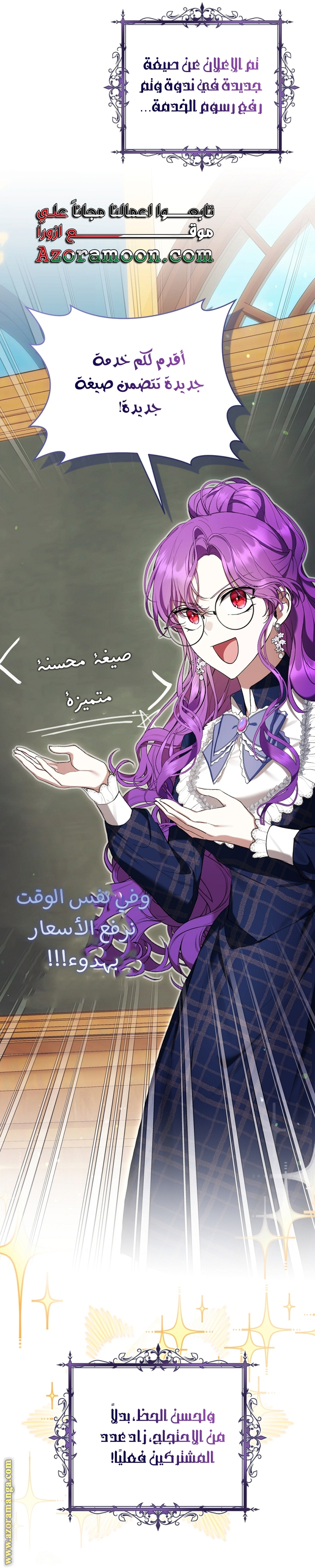 Read Isn’t Being A Wicked Woman Much Better AR Manga Online
