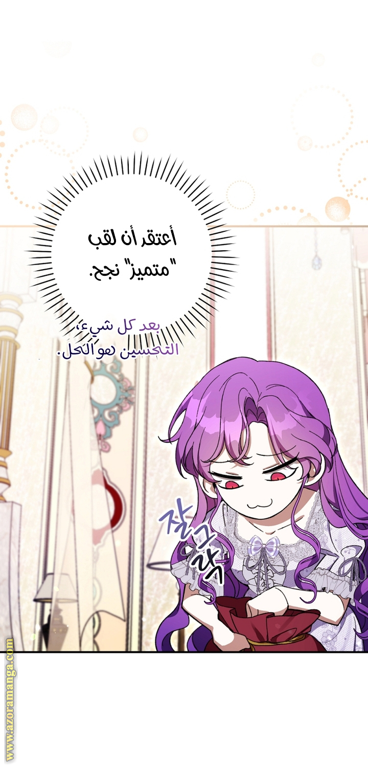 Read Isn’t Being A Wicked Woman Much Better AR Manga Online