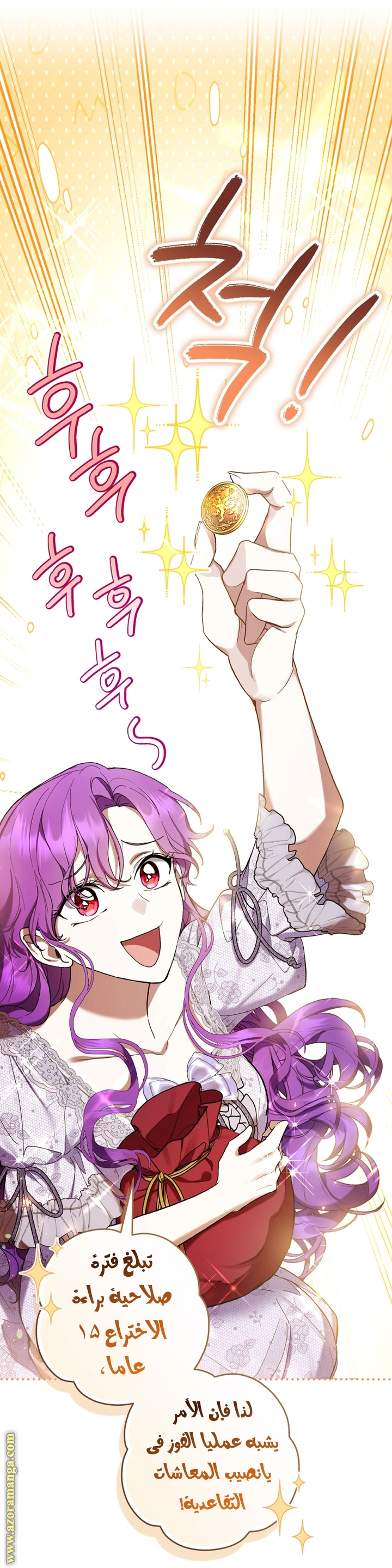Read Isn’t Being A Wicked Woman Much Better AR Manga Online