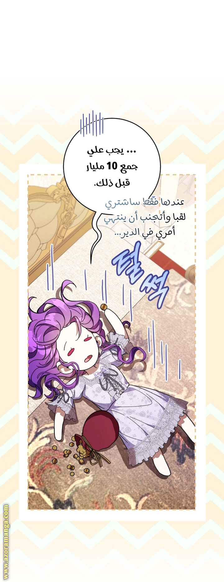 Read Isn’t Being A Wicked Woman Much Better AR Manga Online