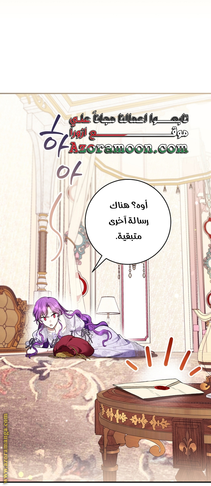 Read Isn’t Being A Wicked Woman Much Better AR Manga Online