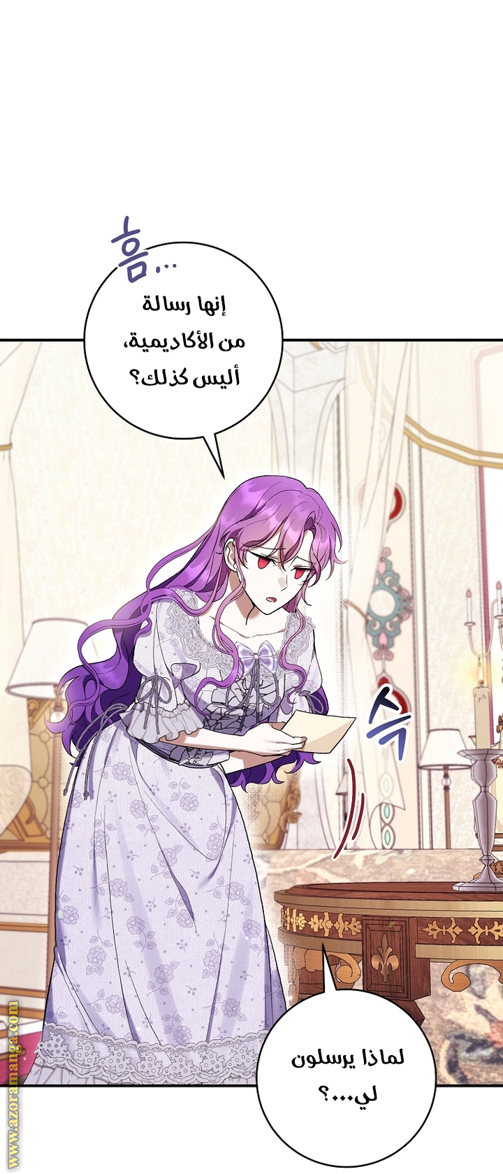 Read Isn’t Being A Wicked Woman Much Better AR Manga Online