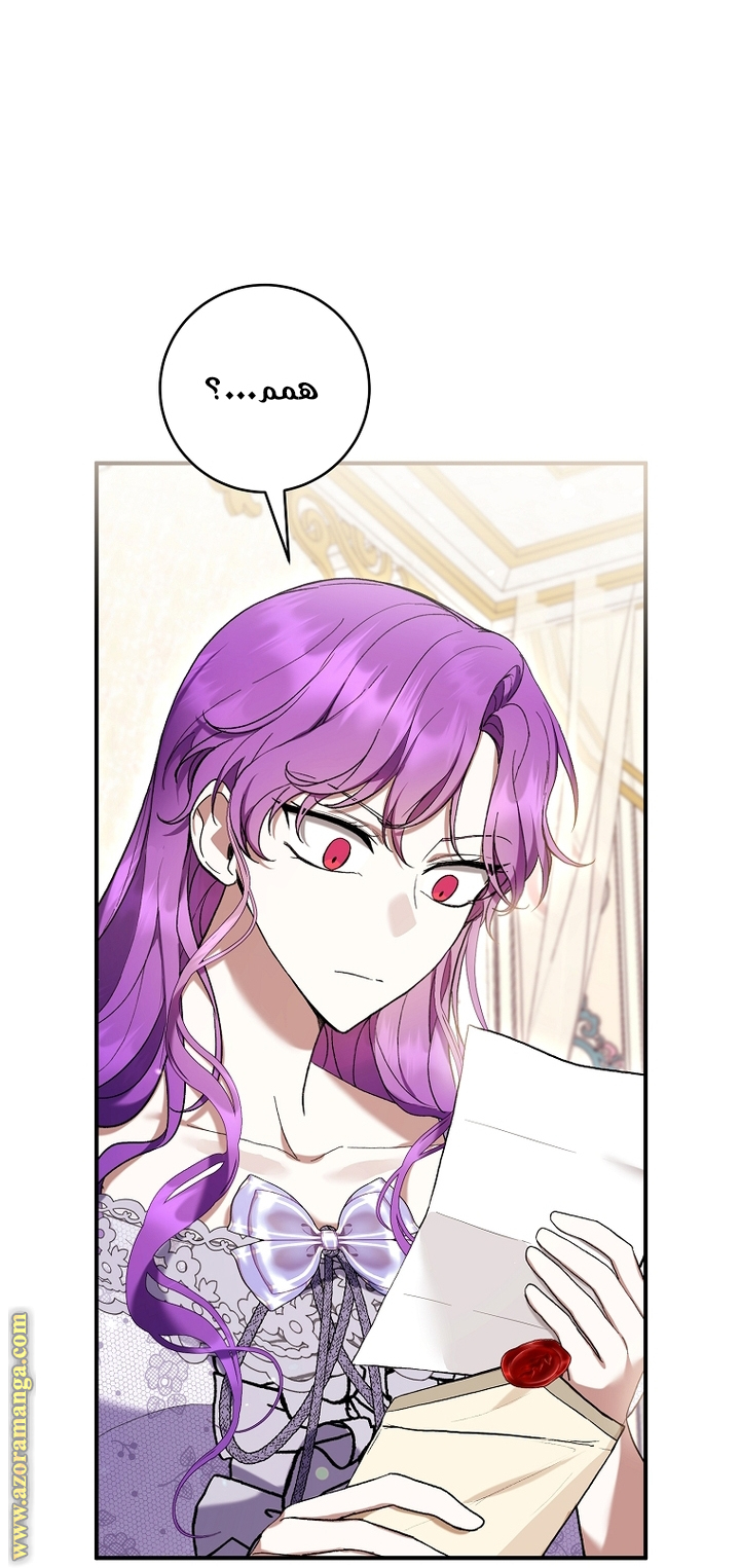 Read Isn’t Being A Wicked Woman Much Better AR Manga Online