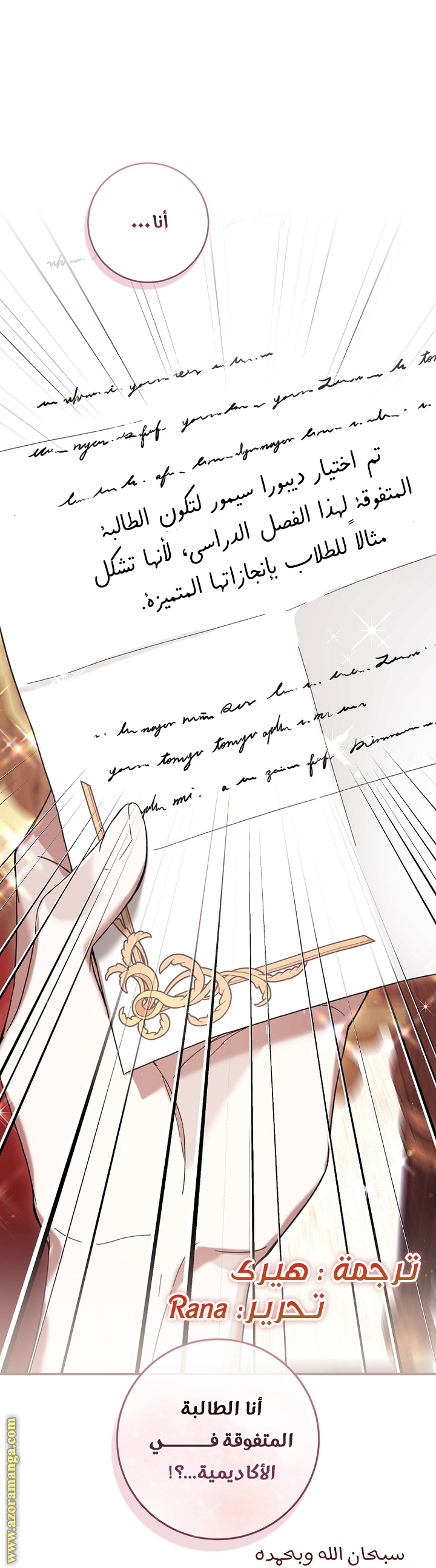 Read Isn’t Being A Wicked Woman Much Better AR Manga Online