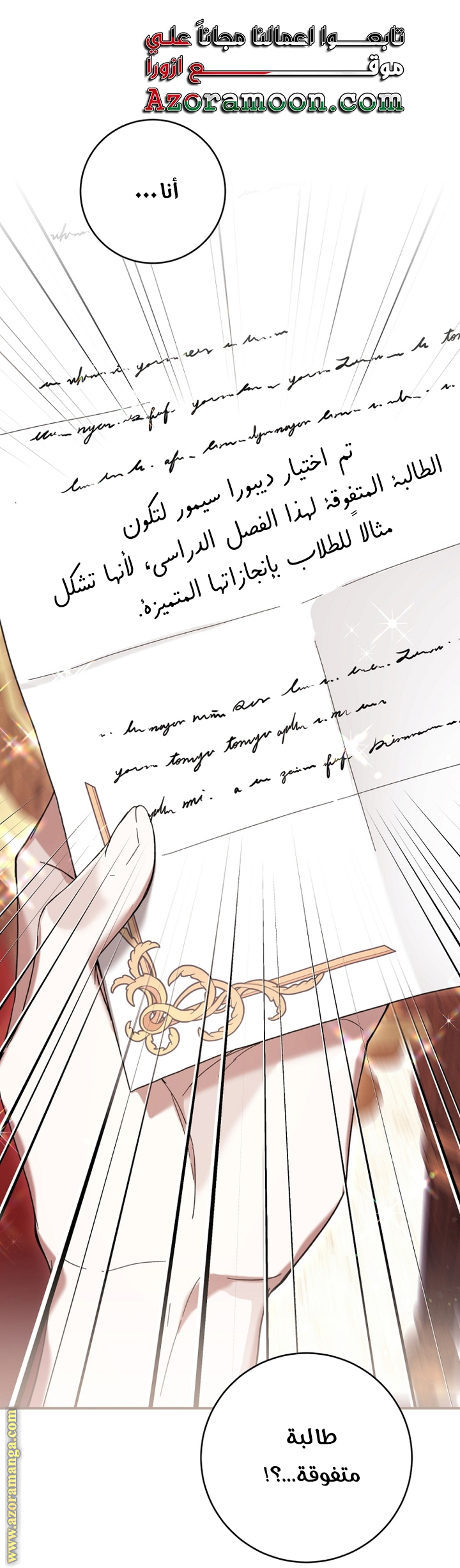Read Isn’t Being A Wicked Woman Much Better AR Manga Online