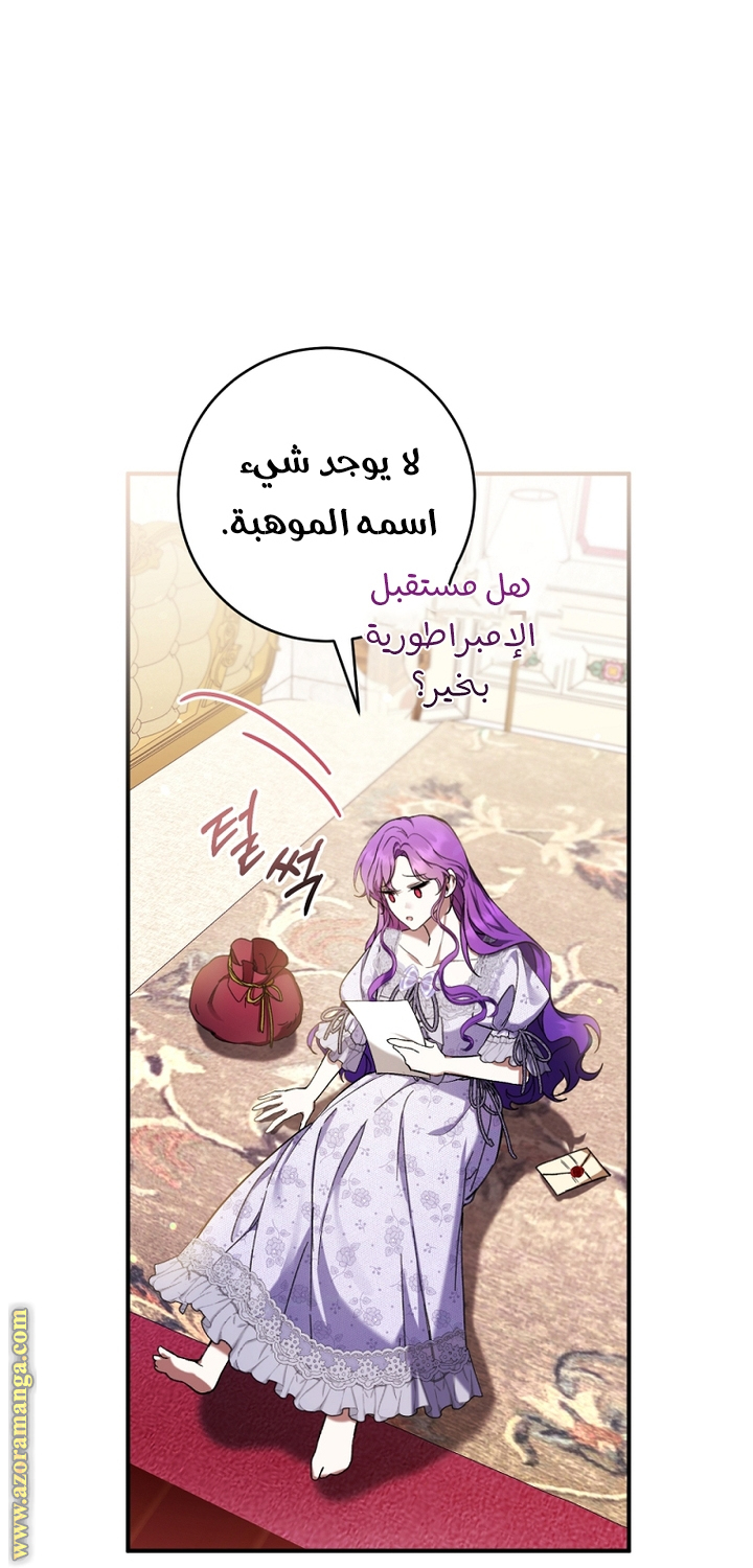 Read Isn’t Being A Wicked Woman Much Better AR Manga Online