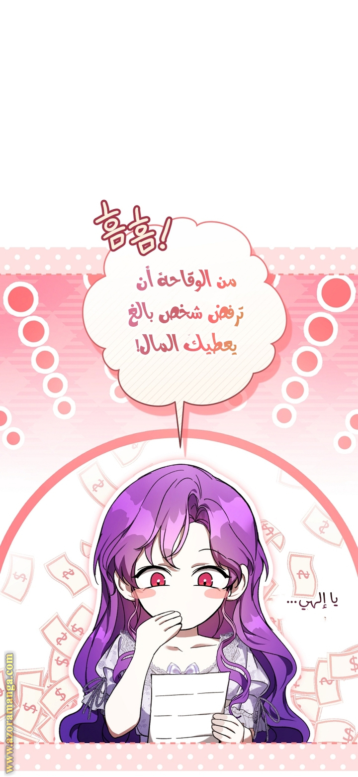 Read Isn’t Being A Wicked Woman Much Better AR Manga Online