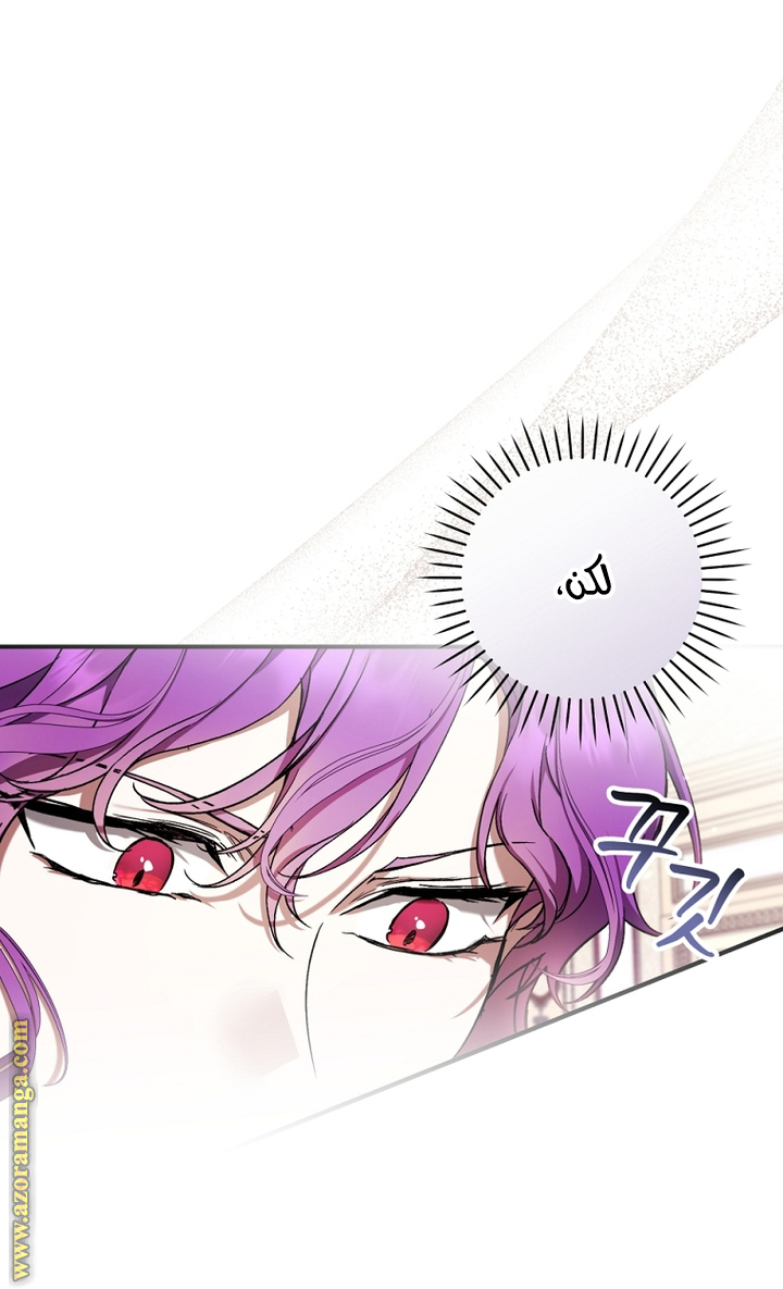 Read Isn’t Being A Wicked Woman Much Better AR Manga Online