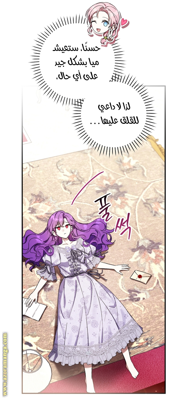 Read Isn’t Being A Wicked Woman Much Better AR Manga Online