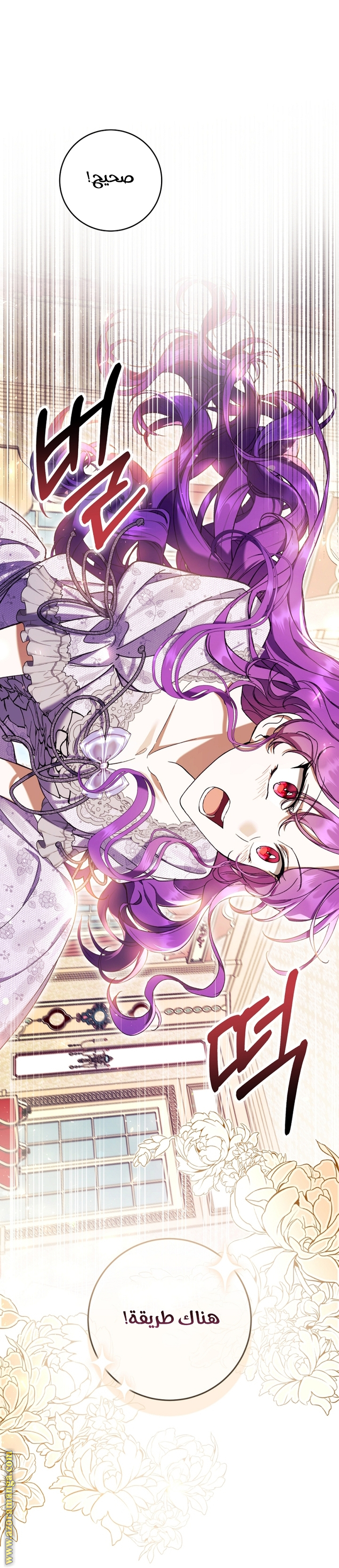 Read Isn’t Being A Wicked Woman Much Better AR Manga Online