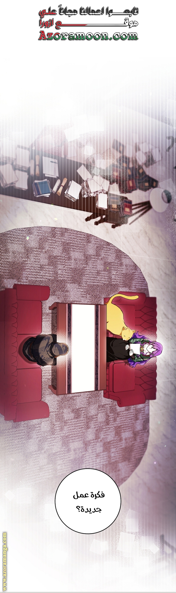Read Isn’t Being A Wicked Woman Much Better AR Manga Online