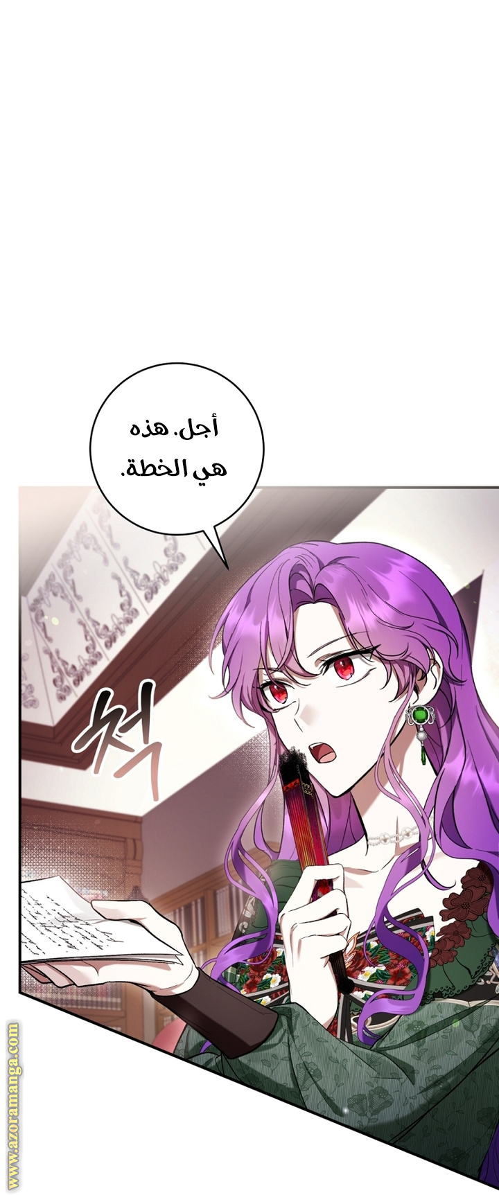 Read Isn’t Being A Wicked Woman Much Better AR Manga Online