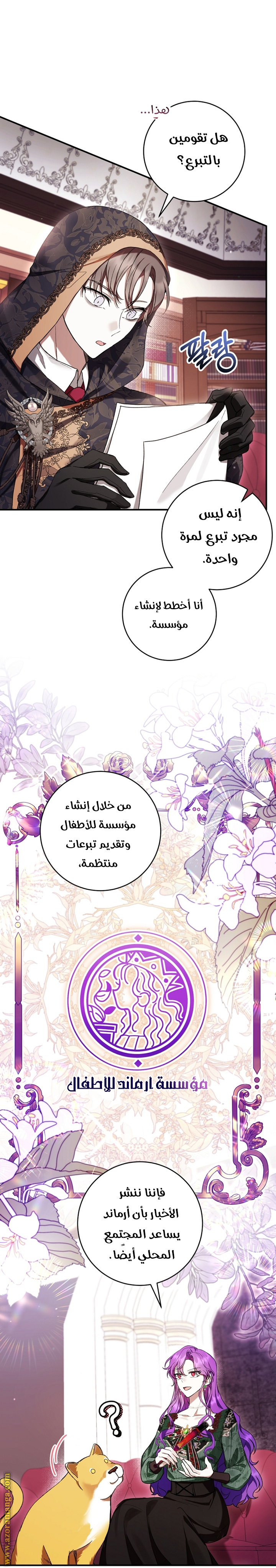 Read Isn’t Being A Wicked Woman Much Better AR Manga Online