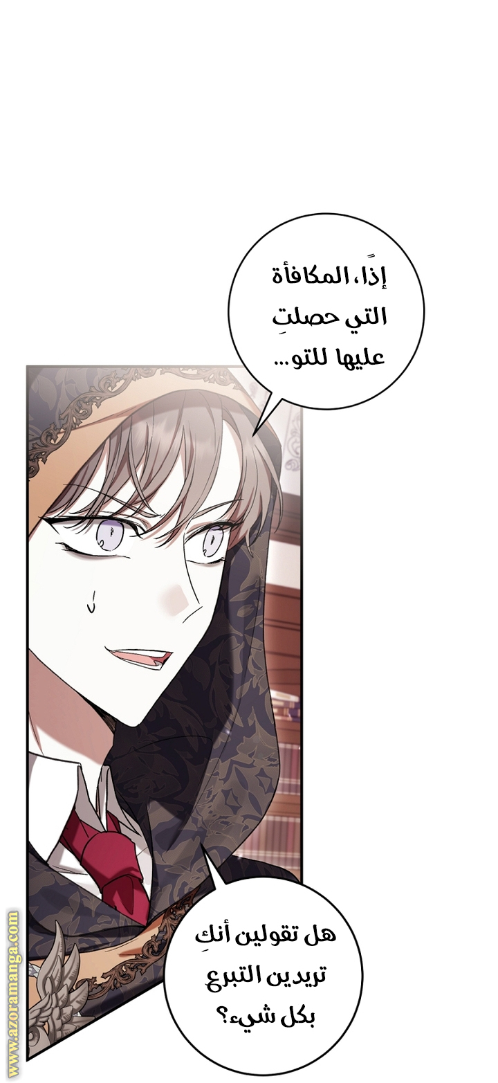 Read Isn’t Being A Wicked Woman Much Better AR Manga Online