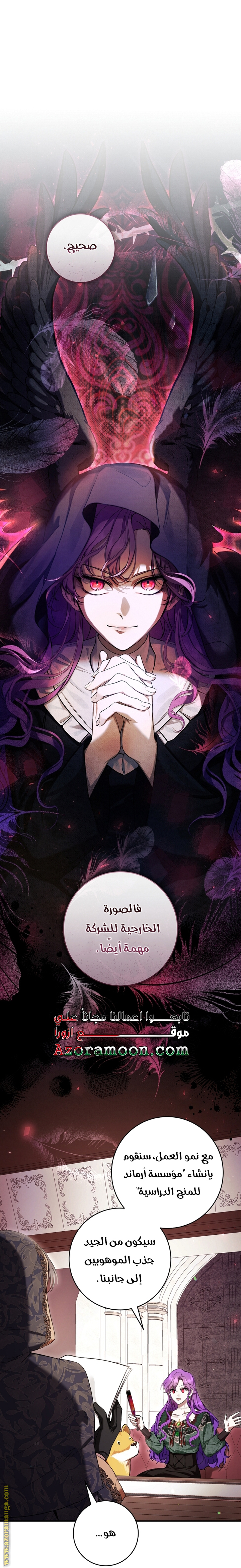 Read Isn’t Being A Wicked Woman Much Better AR Manga Online