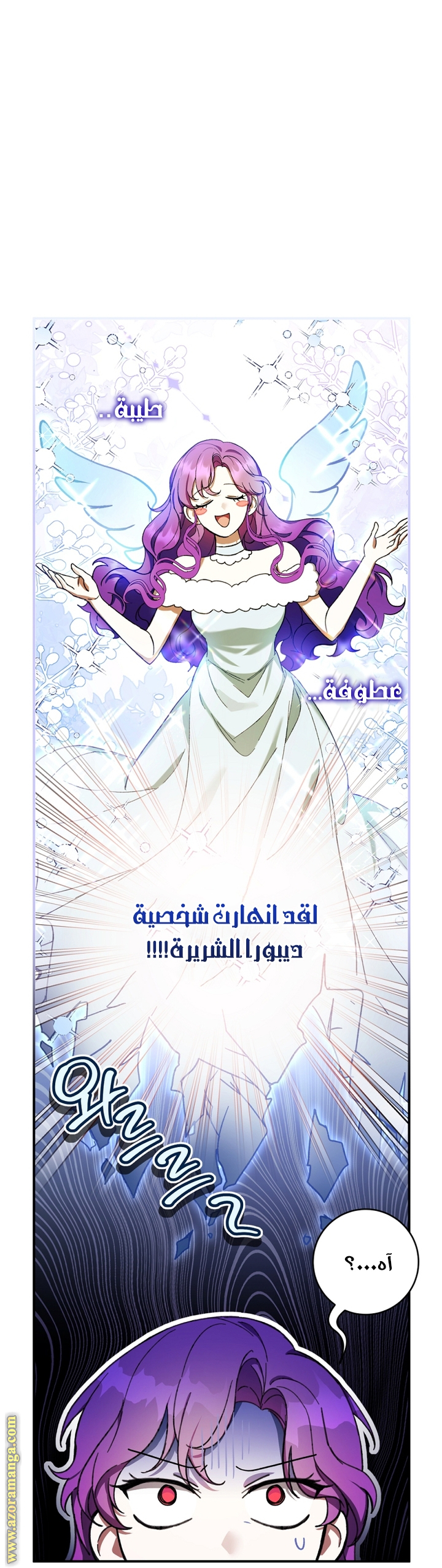 Read Isn’t Being A Wicked Woman Much Better AR Manga Online