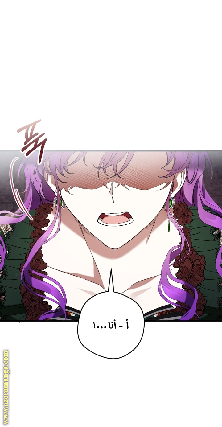 Read Isn’t Being A Wicked Woman Much Better AR Manga Online