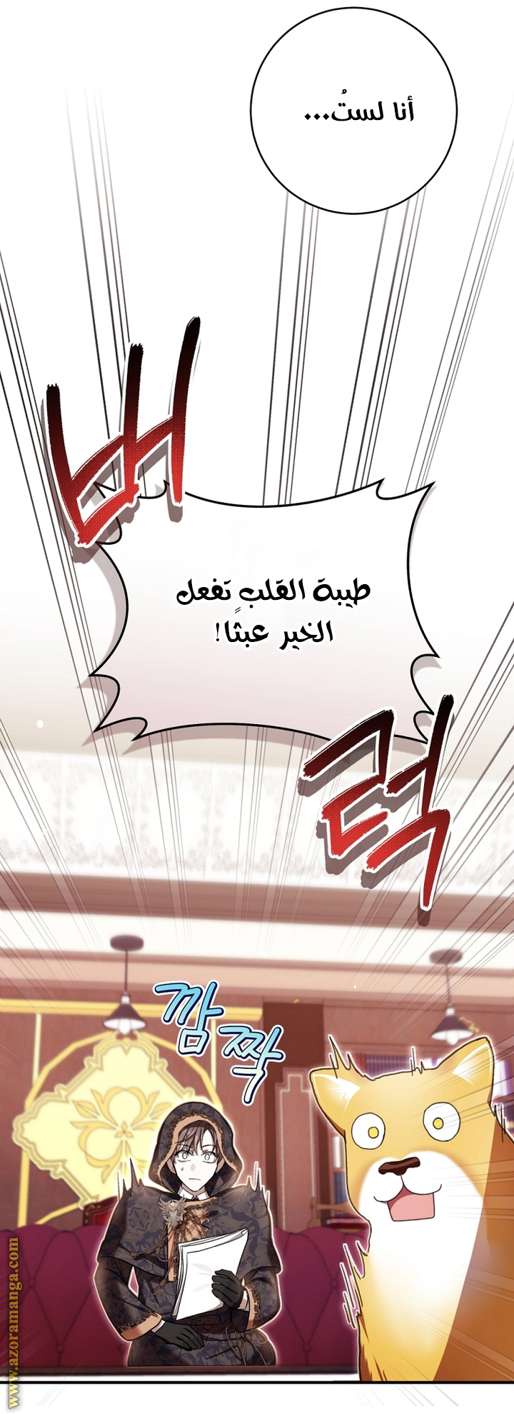 Read Isn’t Being A Wicked Woman Much Better AR Manga Online