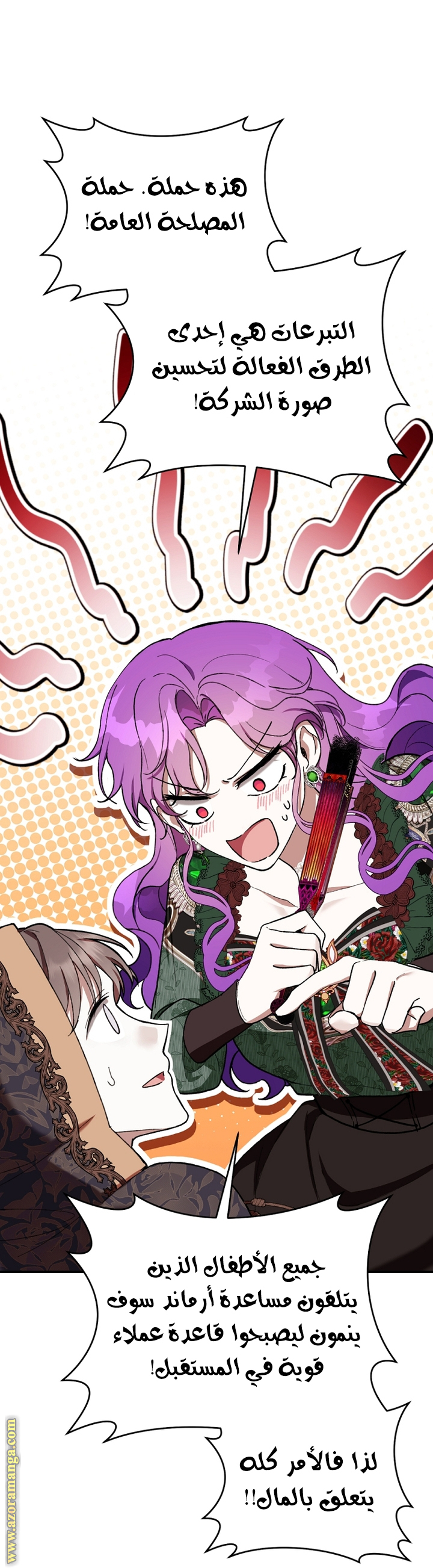 Read Isn’t Being A Wicked Woman Much Better AR Manga Online