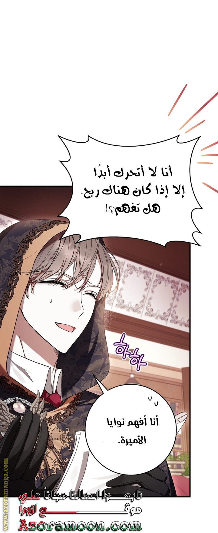 Read Isn’t Being A Wicked Woman Much Better AR Manga Online