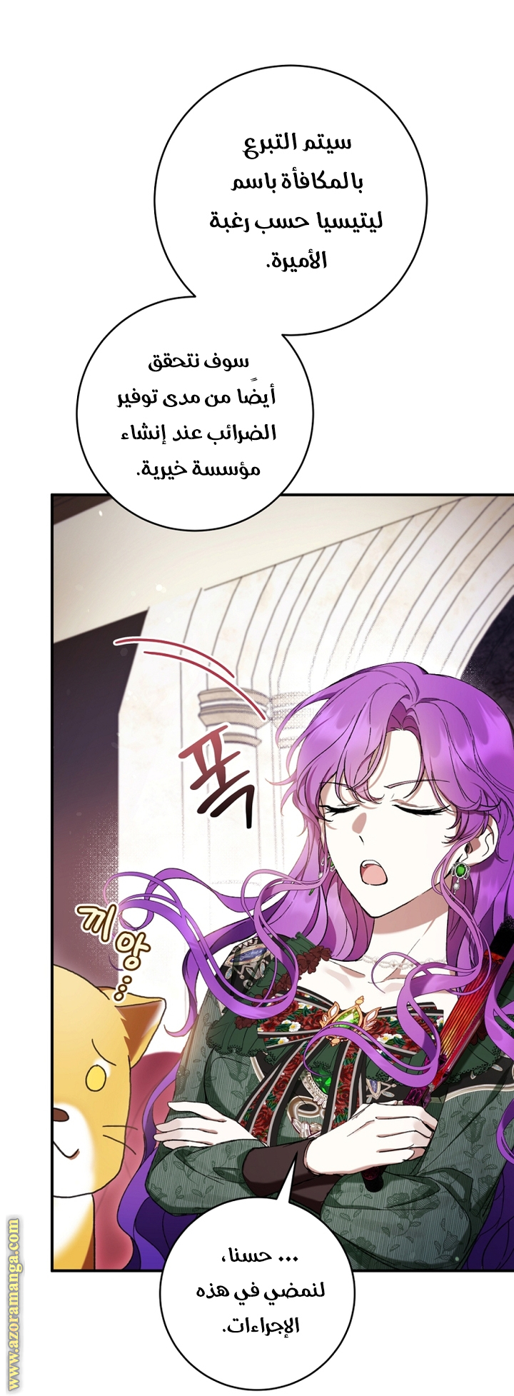 Read Isn’t Being A Wicked Woman Much Better AR Manga Online